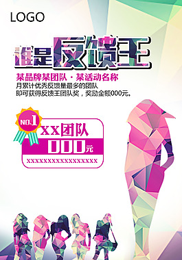 炫彩海報