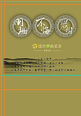 茶葉禮品盒子圖片