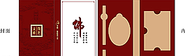 盒子封面設計圖片