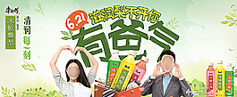 康师傅冰糖雪梨父亲节广告图片