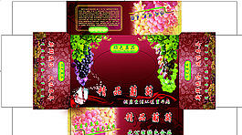 葡萄盒子圖片