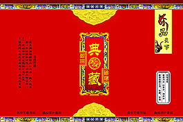 酒盒子圖片