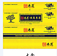 茶葉盒子圖片