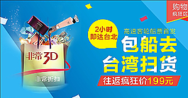 促销海报图片