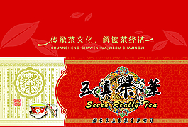 茶葉盒圖片