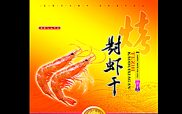 蝦包裝圖片