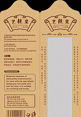 木梳彩盒图片