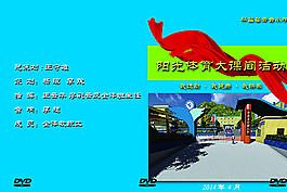 學校活動盒子封面設計圖片