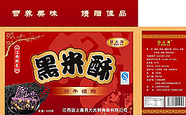 黑米酥圖片