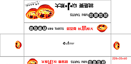蛋撻盒子圖片