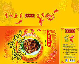 魚仔包裝盒設計圖片