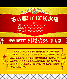 火鍋店 火柴盒圖片