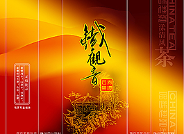 茶葉包裝袋設計圖片