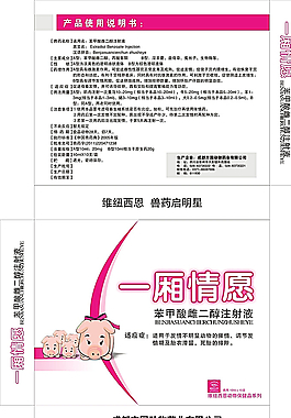 獸藥包裝圖片