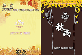 服裝背景圖片