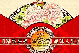 月餅盒圖片