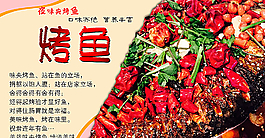 烤魚圖片