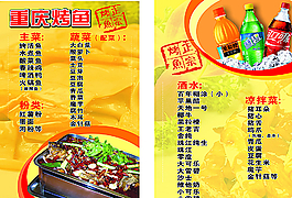 烤魚圖片