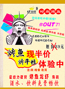 烤魚圖片