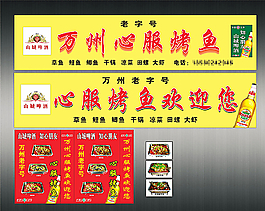 烤魚圖片
