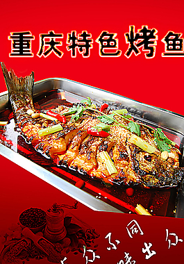 烤魚圖片