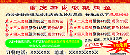 重慶特色泡椒烤魚圖片