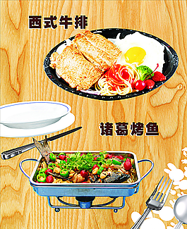 牛排  烤魚圖片