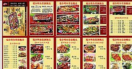 瑞余烤魚堂菜譜圖片