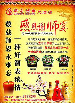 諸葛烤魚圖片