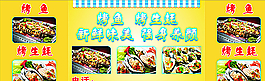 烤魚生蠔圖片