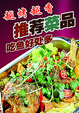碳烤魚圖片