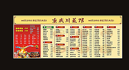 飯店價目表圖片