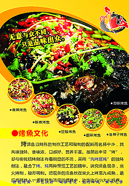 千渡尋烤魚圖片
