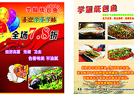 紙包魚圖片