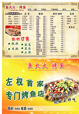魚火火圖片