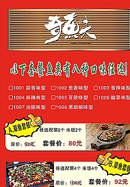 奇魚夫海報圖片