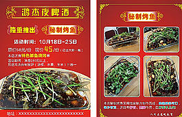 夜啤酒 宣传单图片