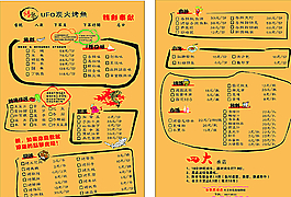 牛皮紙菜單圖片