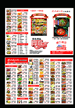 品味人生點(diǎn)菜單圖片