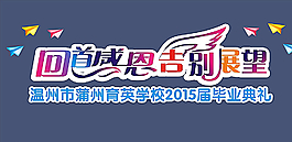 放飛夢想圖片