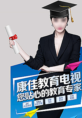 康佳教育電視廣告圖片