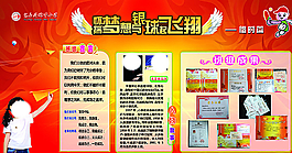 学校展板图片