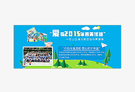 愛心傳遞活動宣傳圖圖片
