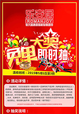 免費大獎即時抽活動x展架模板cdr素材