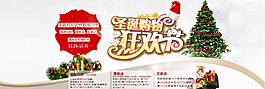 圣誕元旦宣傳