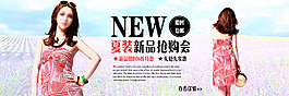 夏季促銷海報