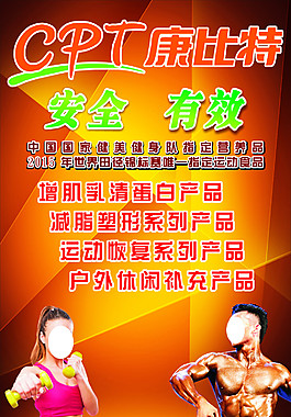 康比特產(chǎn)品展架