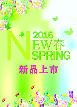 新品(吊旗）