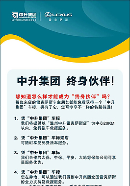 企业简介x展架