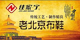 中國風老北京布鞋 金色